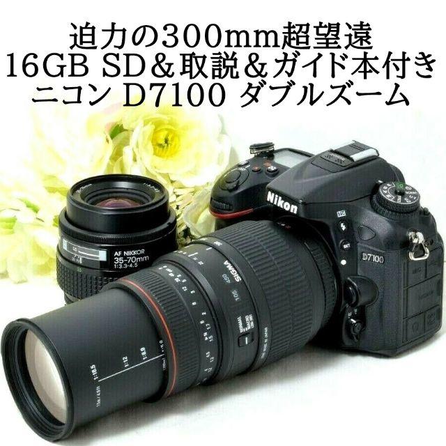 カメラ☆2410万画素＆防塵防滴☆Nikon ニコン D7100 ダブルズーム