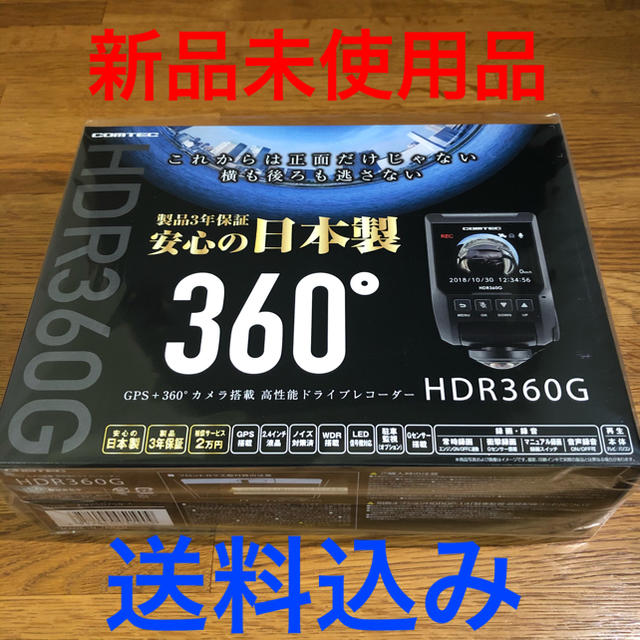 ドライブレコーダー コムテック HDR360G 生まれのブランドで 51.0%OFF ...