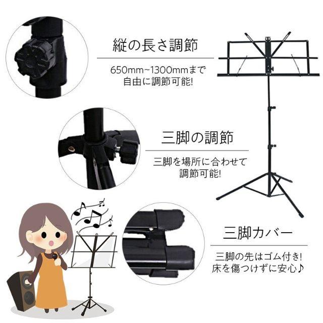 簡単・便利！譜面台　（ブラック）クリップ付き 楽器の楽器 その他(その他)の商品写真