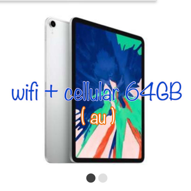 超美品:) iPad pro 11 64GB wifi+au cellular468g厚さ