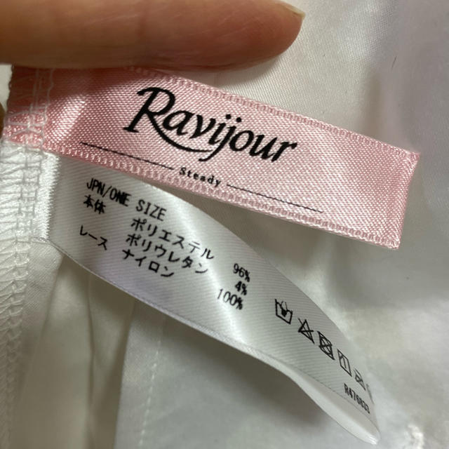 Ravijour(ラヴィジュール)のRavijour ルームウェア　未使用　タグ付き　白 レディースのルームウェア/パジャマ(ルームウェア)の商品写真