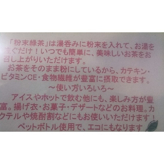 NAONEO様専用 静岡県牧之原市産煎茶 食品/飲料/酒の飲料(茶)の商品写真