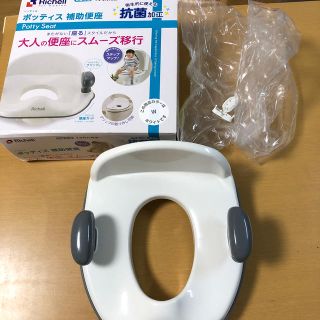 リッチェル(Richell)の【美品】リッチェル ポッティス 補助便座(補助便座)