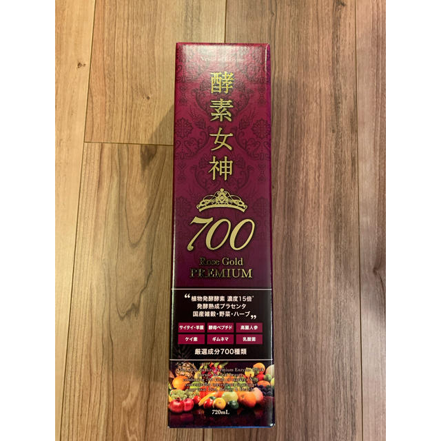 酵素女神700