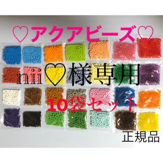 エポック(EPOCH)のアクアビーズ☆100個入り×10袋（nii♡様専用）(知育玩具)