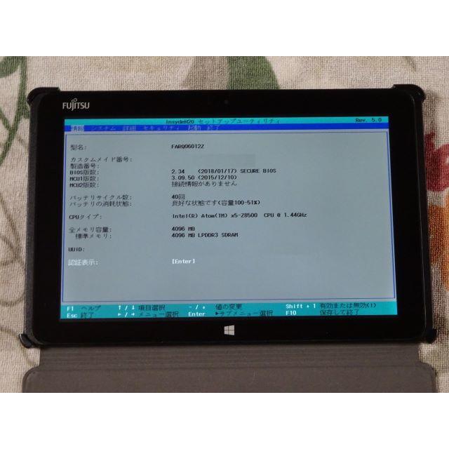 富士通 ARROWS Tab Q506/ME 防水タブレット Windows10