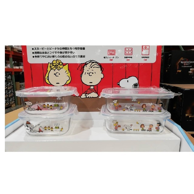 SNOOPY(スヌーピー)の②スヌーピー🐶パイレックス🐶ガラスストレージセット🐶(4P) インテリア/住まい/日用品のキッチン/食器(容器)の商品写真