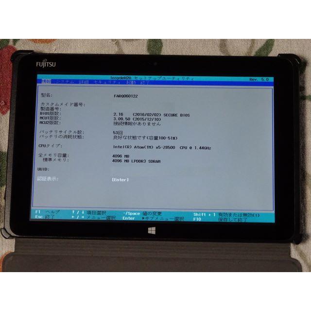 富士通 ARROWS Tab Q506/ME 防水タブレット Windows10