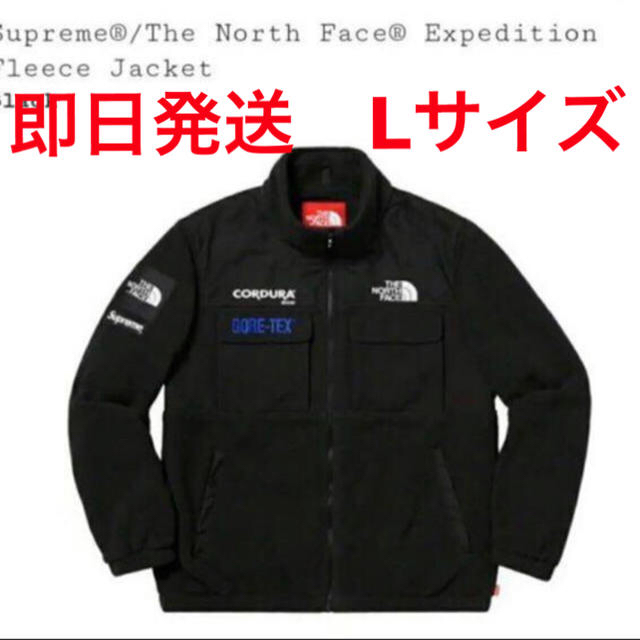 Supreme - Supreme TNF Expedition Fleece Jacket 黒L