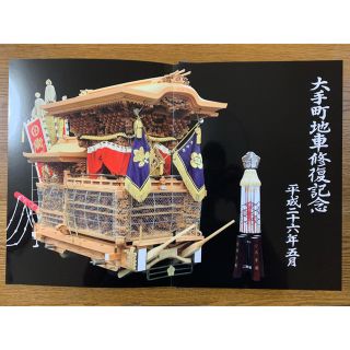 だんじり 旧市 大手町 H26年 地車修復記念 写真集 - 写真 だんじり 旧市 大手町 H26年 地車修復記念 写真集 - 写真