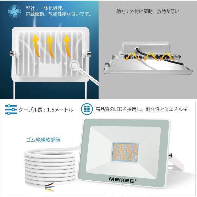 【玄関につけて防犯対策✨防水・耐久性抜群❕】LED投光器 60W 電球色 インテリア/住まい/日用品のライト/照明/LED(その他)の商品写真