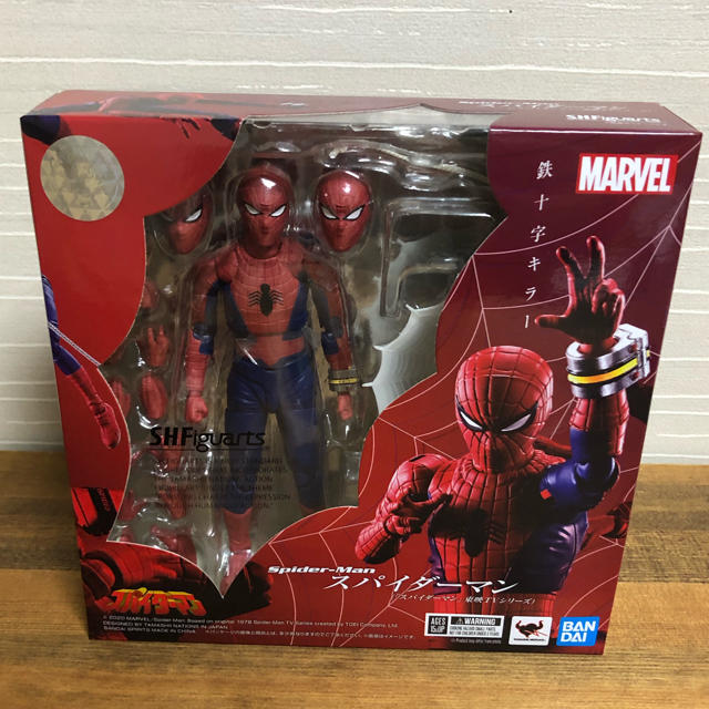 レオパルドンS.H.Figuarts スパイダーマン　東映TVシリーズ