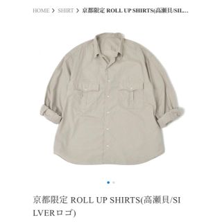 ポーター(PORTER)の京都限定 ROLL UP SHIRTS(高瀬貝/SILVERロゴ)(シャツ)