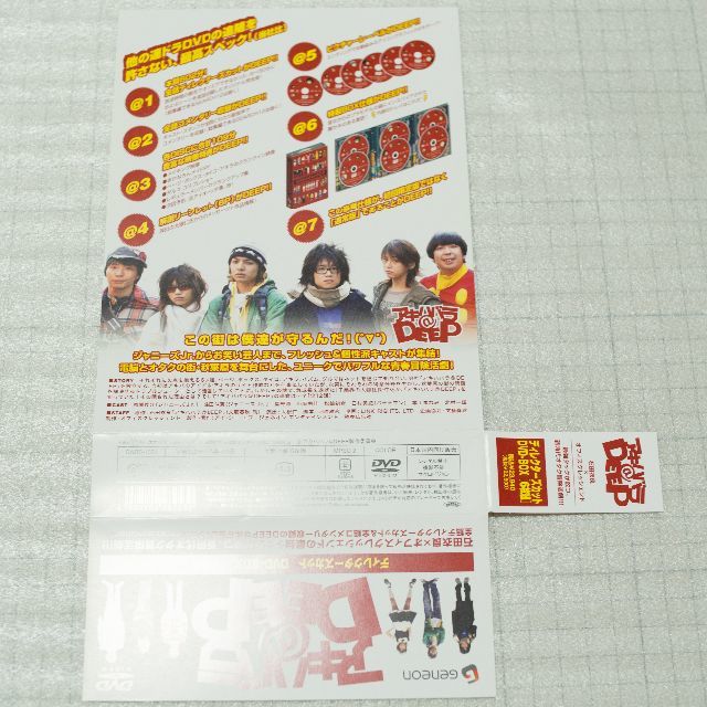 アキハバラ@DEEP ディレクターズカット DVD-BOX