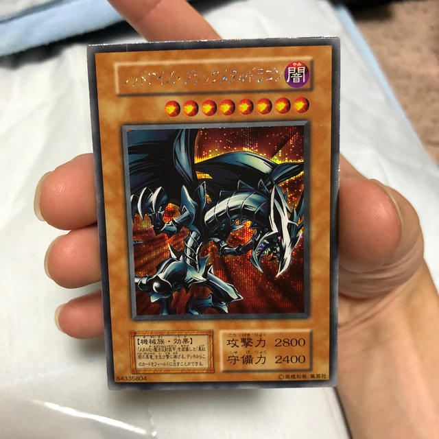 遊戯王 - 遊戯王 レッドアイズブラックメタルドラゴン ブラックメタル