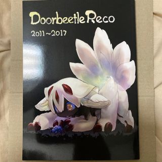 ドアビートルリコ つくしあきひと 同人誌 メイドインアビス(その他)