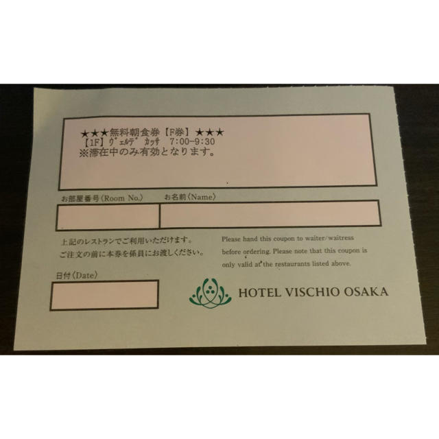 柚子様専用 チケットの優待券/割引券(レストラン/食事券)の商品写真