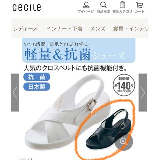 ナースサンダル黒　抗菌　LL(23.5〜25cm)  2E(サンダル)