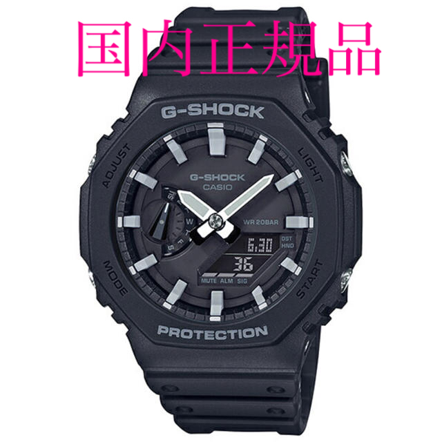 限定価格！！早い者勝ち　時計　Gショック　GA-2100-1AJF