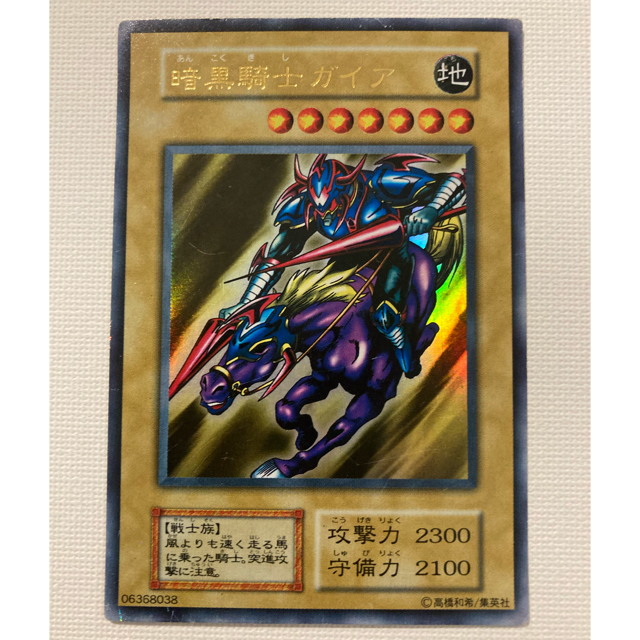 遊戯王　暗黒騎士ガイア　ウルトラ　初期