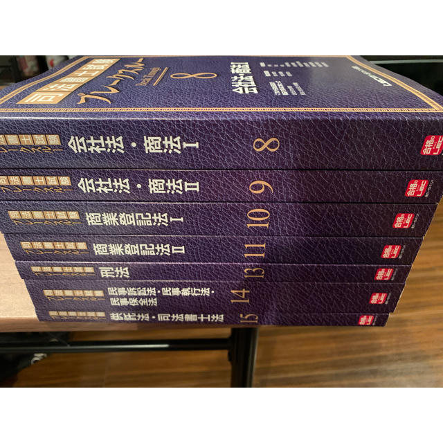 司法書士試験 もらって嬉しい出産祝い ブレークスルー 司法書士試験 好評爆売り ホビー