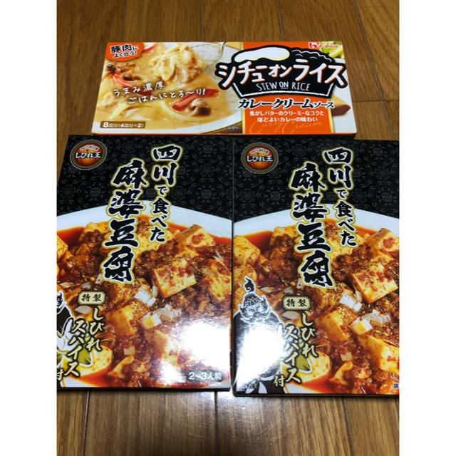 シチューオンライス／麻婆豆腐の素 食品/飲料/酒の食品(調味料)の商品写真