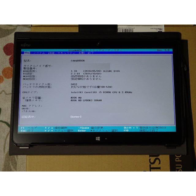 富士通 ARROWS Tab Q736/M 防水タブレット Windows10