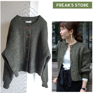 フリークスストア(FREAK'S STORE)のFREAK'S STORE/両畦ショート丈ニットカーディガン(カーディガン)