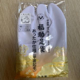 フクスケ(fukuske)の福助　足袋　あったか仕様(和装小物)