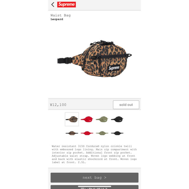 Supreme - 週末限定値下げ Supreme 完売 ウエストバッグ の通販 by
