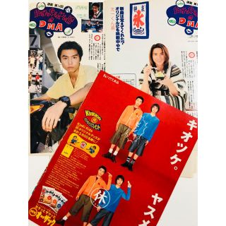 キンキキッズ(KinKi Kids)のKinKi Kids 雑誌 切り抜き セット(アート/エンタメ/ホビー)