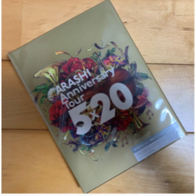 新品 ARASHI Anniversary Tour 5×20(初回生産限定盤)