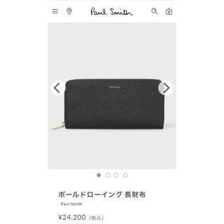 ポールスミス(Paul Smith)のPaul Smith 長財布(長財布)