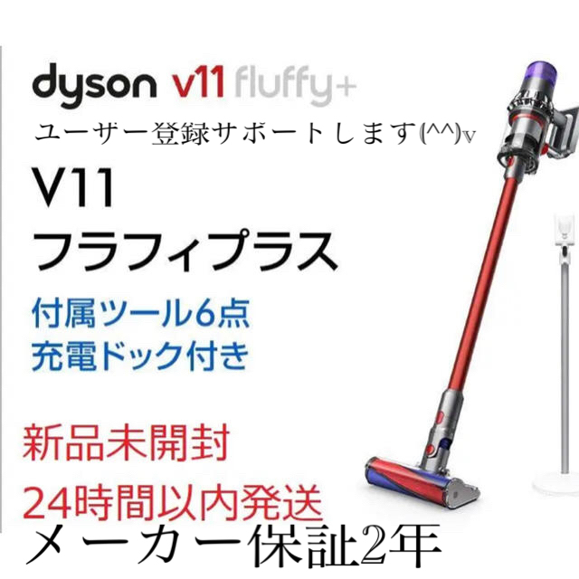 感謝の声続々！ Dyson - 新品 ダイソンdyson コードレス掃除機 保証2年