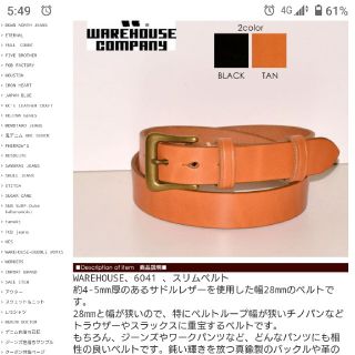 ウエアハウス(WAREHOUSE)のウエアハウス スリムベルト 6041 カラーはtan(デニム/ジーンズ)