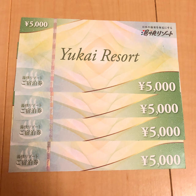 湯快リゾート宿泊券 湯快リゾート宿泊券