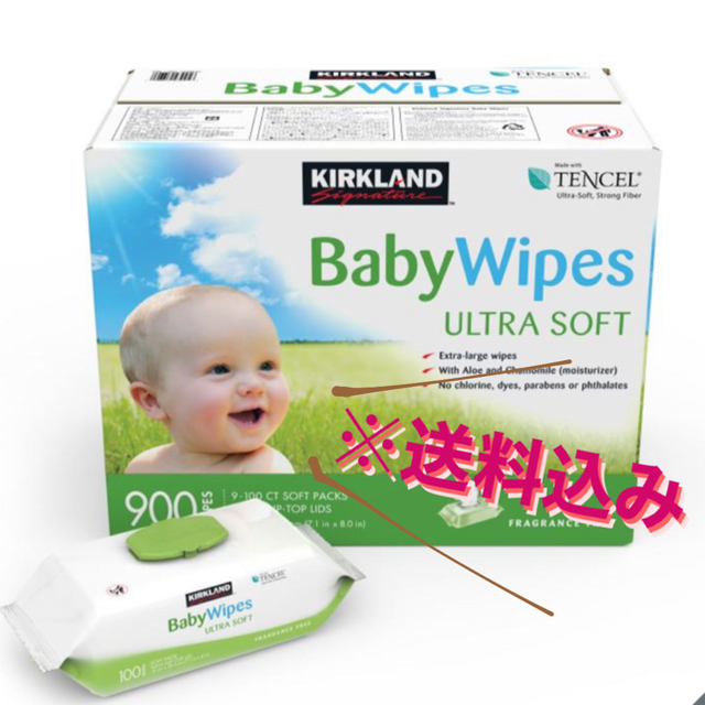 コストコ(コストコ)のコストコ　おしりふき　900枚　Baby Wipes カークランドシグネチャー キッズ/ベビー/マタニティのおむつ/トイレ用品(ベビーおしりふき)の商品写真