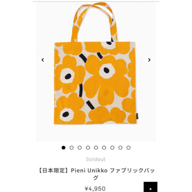 marimekko(マリメッコ)の新品 ウニッコ マリメッコ marimekko  ファブリックバッグ バッグ レディースのバッグ(トートバッグ)の商品写真