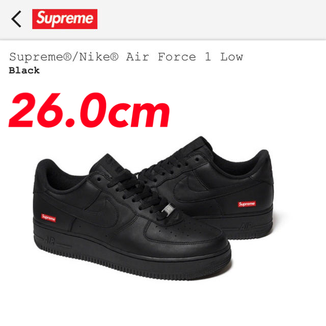 Supreme air force 1 AF1 エア フォース 黒　26cmメンズ