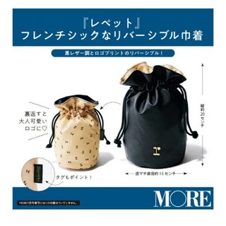 レペット(repetto)のMORE　11月号　Repetto　巾着　付録(ポーチ)