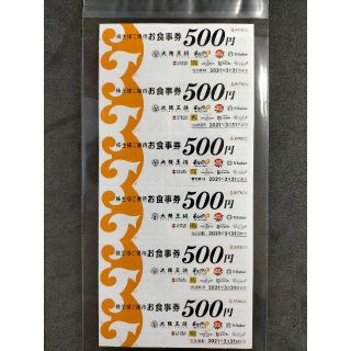 イートアンド 大阪王将 株主優待券 3000円分(レストラン/食事券)