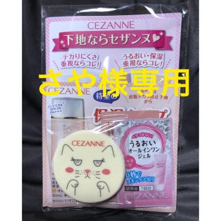 セザンヌケショウヒン(CEZANNE（セザンヌ化粧品）)のセザンヌ　サンプルセット　新品未使用(サンプル/トライアルキット)