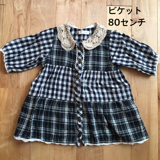 Biquette(ビケット)の80センチ　ビケット　トップス　プルオーバー キッズ/ベビー/マタニティのベビー服(~85cm)(シャツ/カットソー)の商品写真