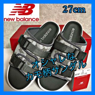 ニューバランス(New Balance)の◆新品未使用タグ付き◆ニューバランスカモ柄サンダル(サンダル)