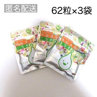 あず様専用✳︎ニュー スルスルこうそ ダイエット 酵素サプリ 3点セット(ダイエット食品)