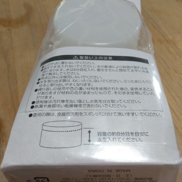 【2個入】かき氷機用 製氷カップ パール金属  インテリア/住まい/日用品のキッチン/食器(調理道具/製菓道具)の商品写真