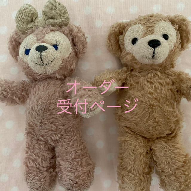 ダッフィー フレンズ コスチューム 相談ページ | www.prakashferrous.com