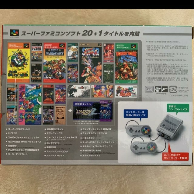 任天堂クラシックミニスーパーファミコン 2