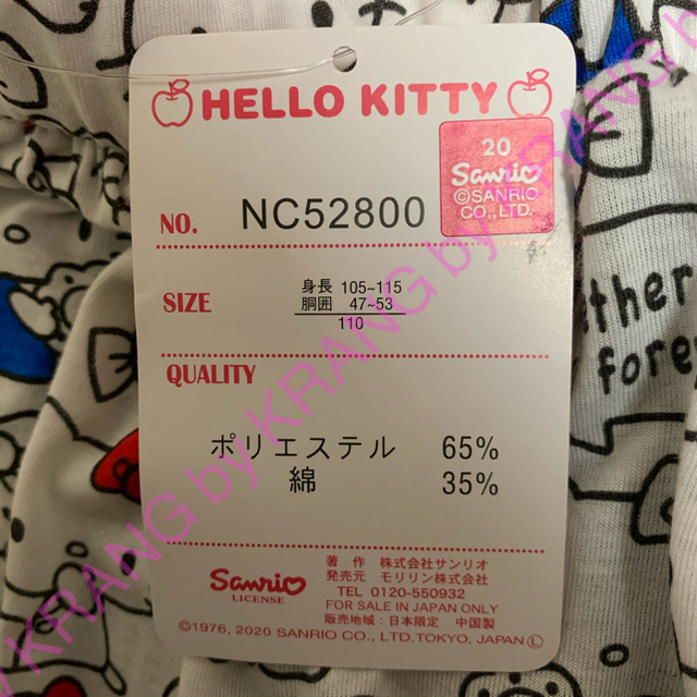 サンリオ(サンリオ)のSANRIO Hello kitty インナーパンツ付きスカート キッズ/ベビー/マタニティのキッズ服女の子用(90cm~)(スカート)の商品写真