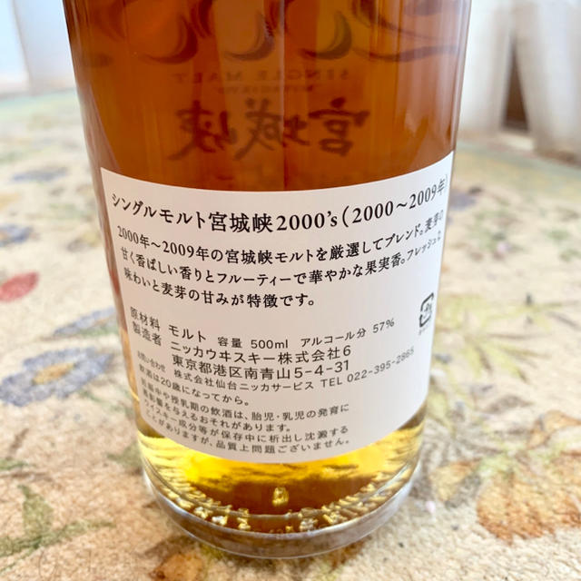 ニッカウヰスキー(ニッカウイスキー)のSINGLE MALT 宮城峡 2000’S（2000～2009年） 食品/飲料/酒の酒(ウイスキー)の商品写真